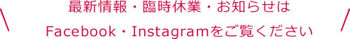 函館の花屋からの情報はブログ・SNSから確認お願いします